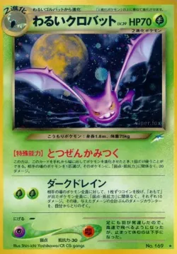 Dark Crobat #No. 012 · Pokémon